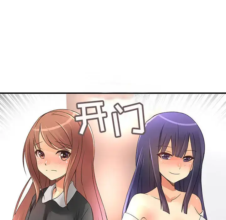 漫画《内衣社的新职员》第13章第72张图