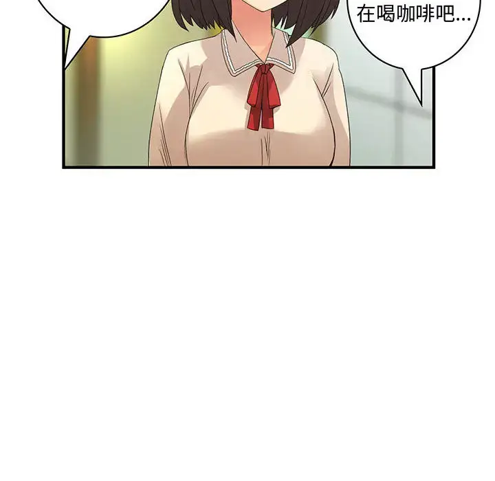 漫画《内衣社的新职员》第13章第78张图