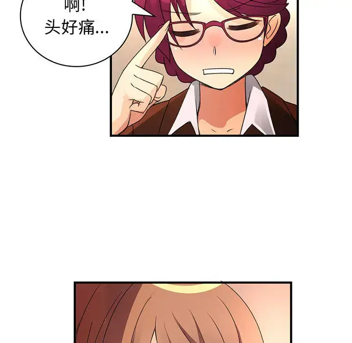 漫画《内衣社的新职员》第13章第86张图