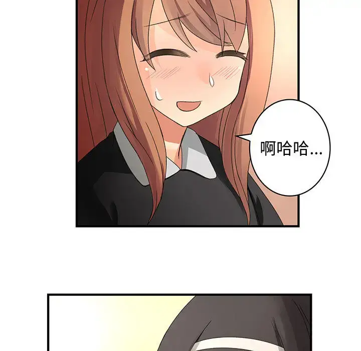 漫画《内衣社的新职员》第13章第87张图