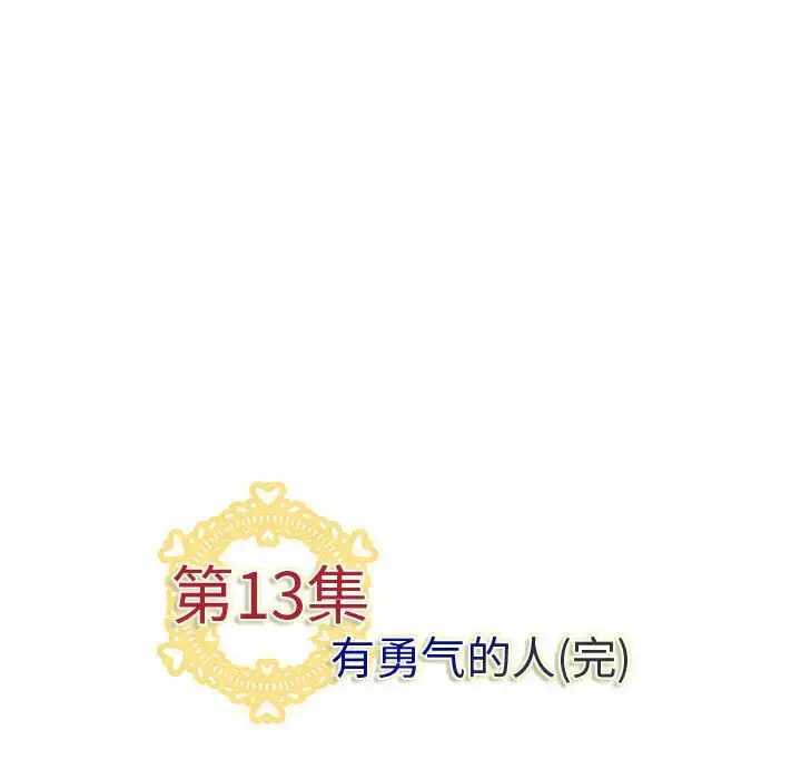 漫画《内衣社的新职员》第13章第89张图