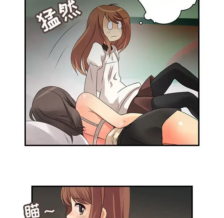 漫画《内衣社的新职员》第5话第10张图