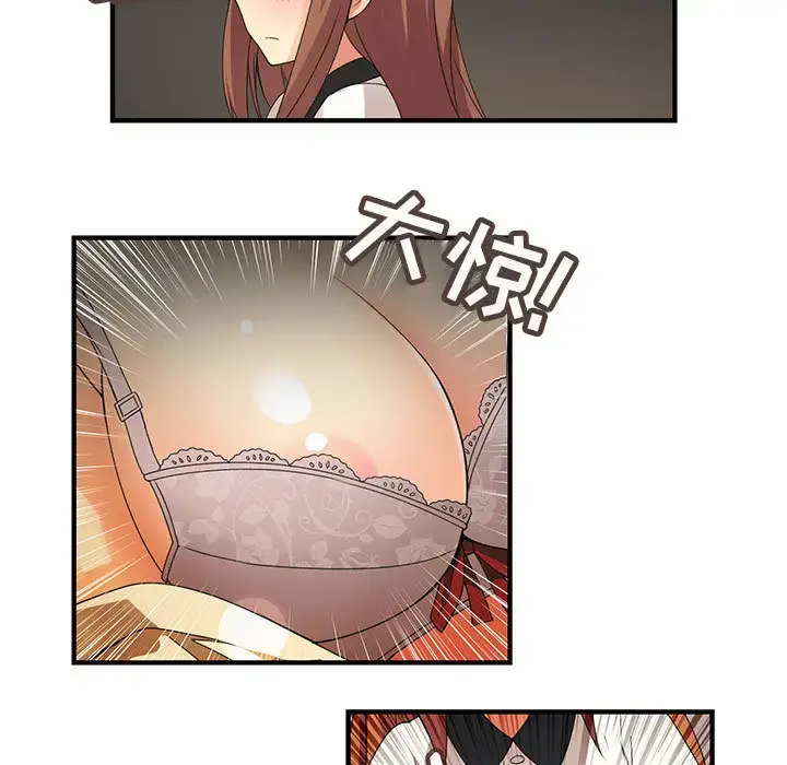 漫画《内衣社的新职员》第5话第11张图