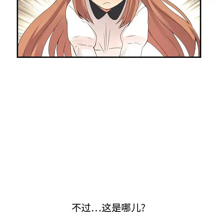 漫画《内衣社的新职员》第5话第13张图