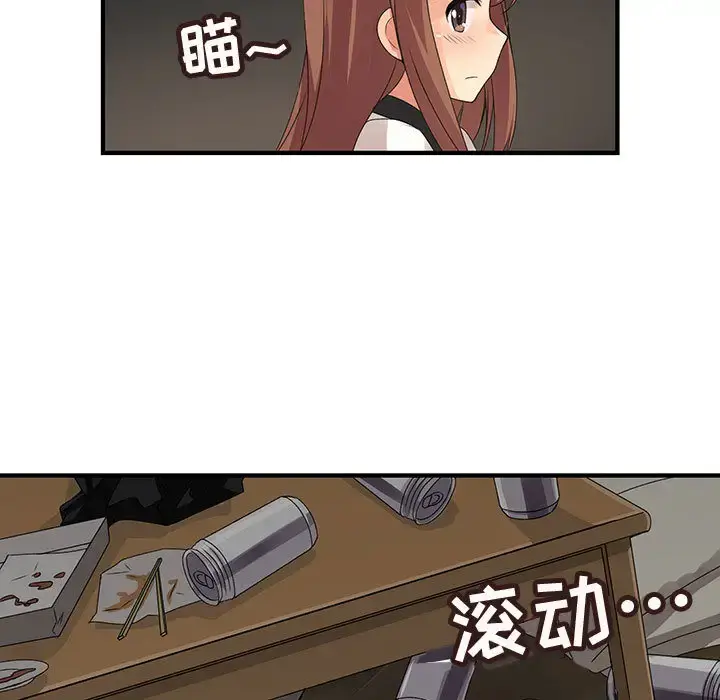 漫画《内衣社的新职员》第5话第15张图