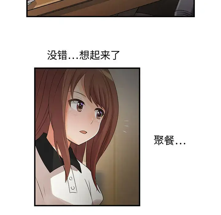 漫画《内衣社的新职员》第5话第18张图