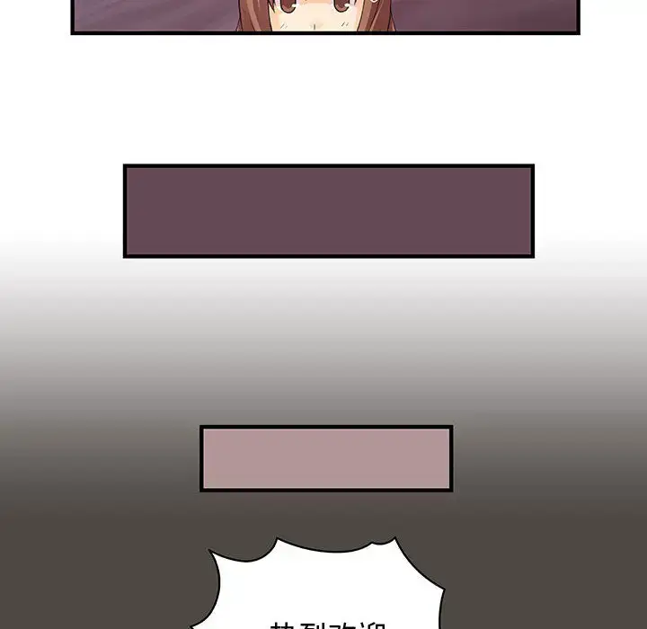 漫画《内衣社的新职员》第5话第20张图