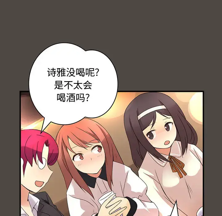 漫画《内衣社的新职员》第5话第25张图