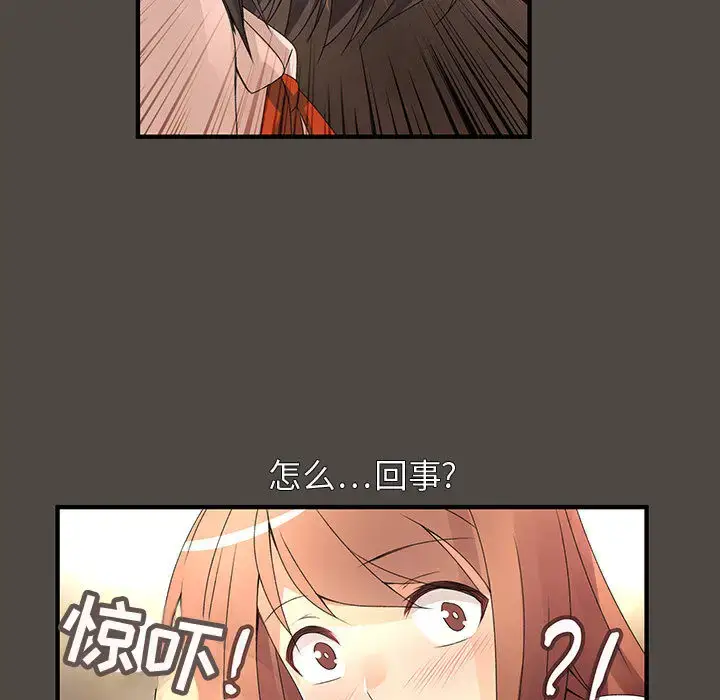 漫画《内衣社的新职员》第5话第30张图