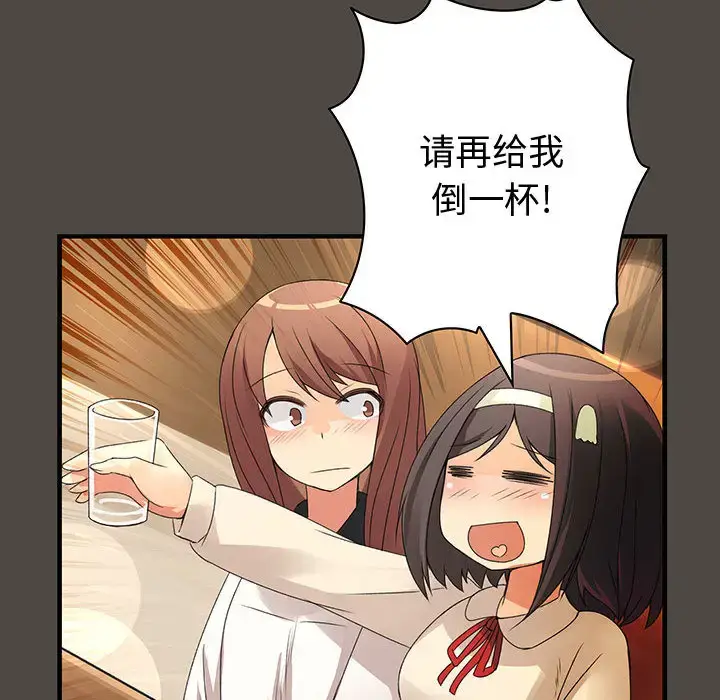 漫画《内衣社的新职员》第5话第36张图