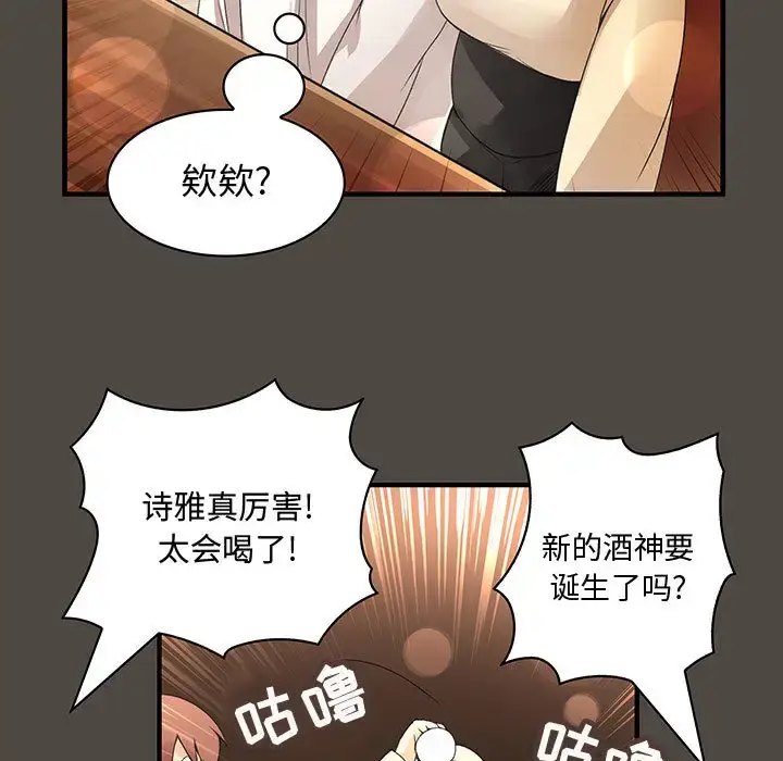 漫画《内衣社的新职员》第5话第37张图