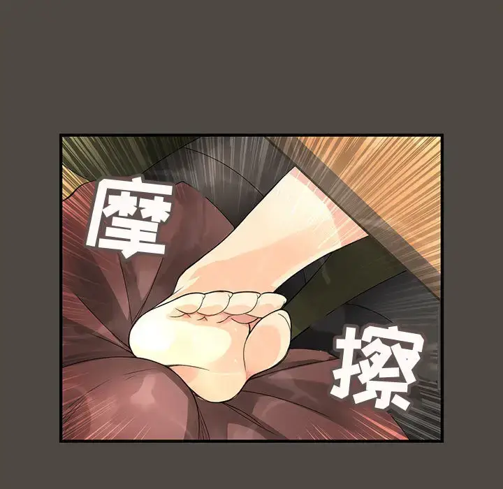 漫画《内衣社的新职员》第5话第46张图