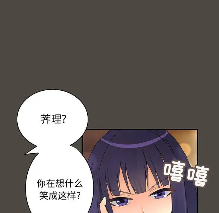 漫画《内衣社的新职员》第5话第47张图