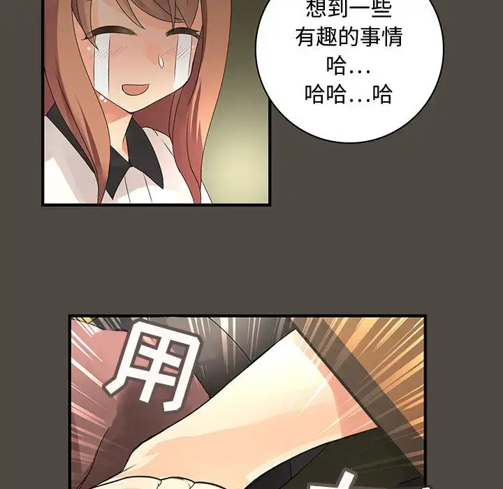 漫画《内衣社的新职员》第5话第49张图
