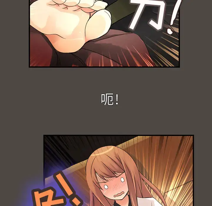 漫画《内衣社的新职员》第5话第50张图
