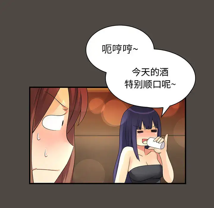 漫画《内衣社的新职员》第5话第53张图