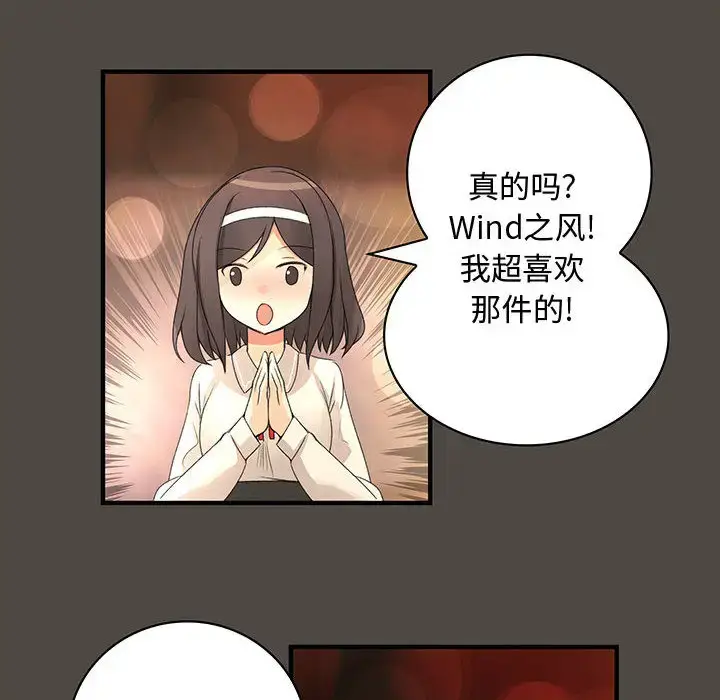 漫画《内衣社的新职员》第5话第56张图