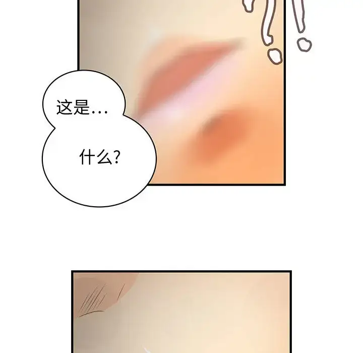 漫画《内衣社的新职员》第5话第6张图