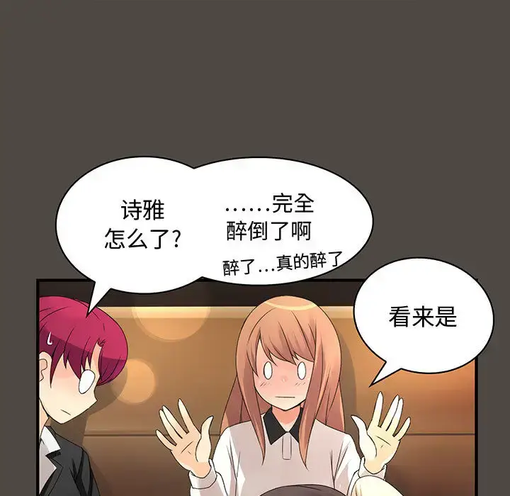 漫画《内衣社的新职员》第5话第64张图