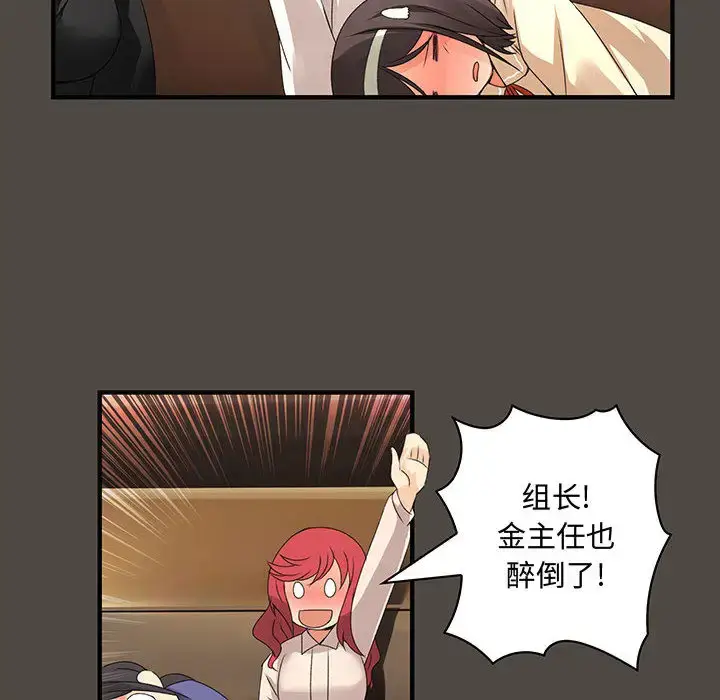 漫画《内衣社的新职员》第5话第65张图