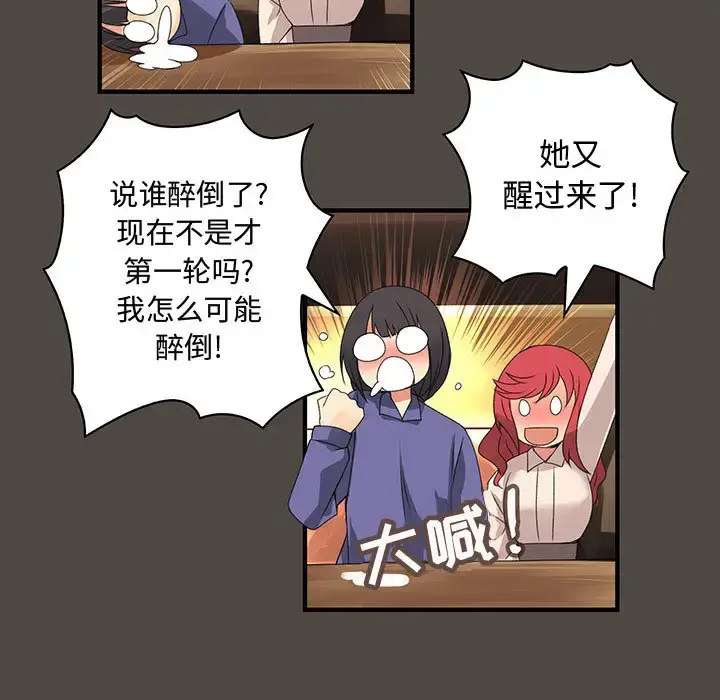 漫画《内衣社的新职员》第5话第66张图