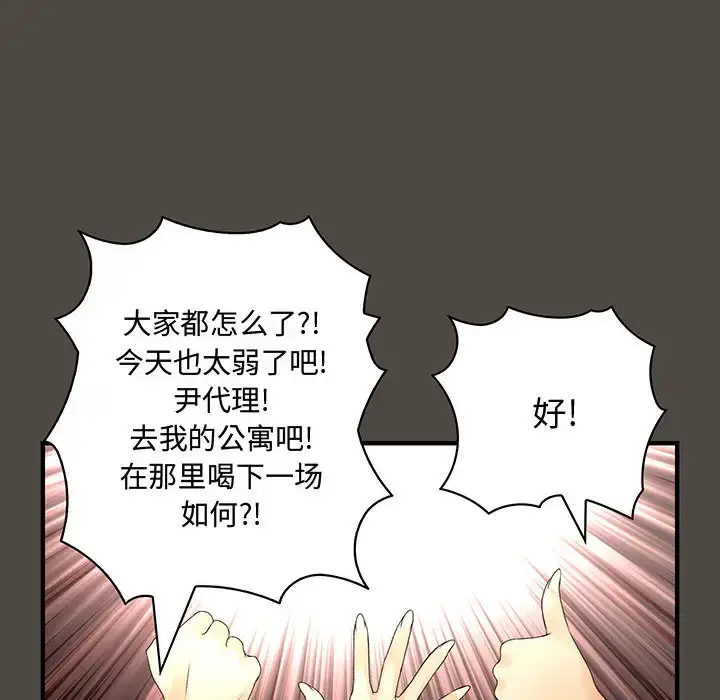漫画《内衣社的新职员》第5话第67张图