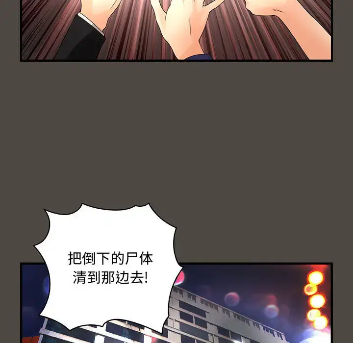 漫画《内衣社的新职员》第5话第68张图