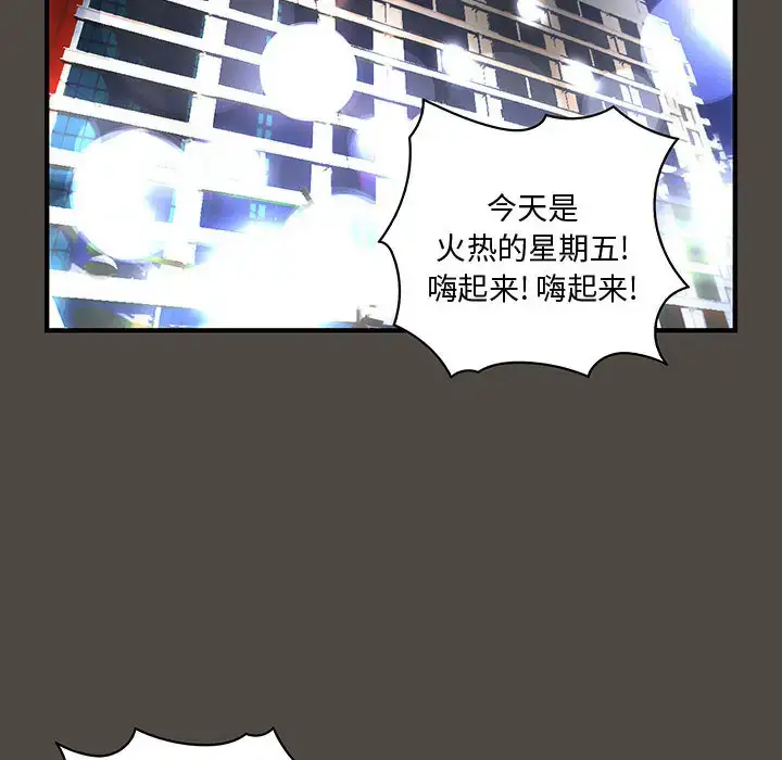 漫画《内衣社的新职员》第5话第69张图