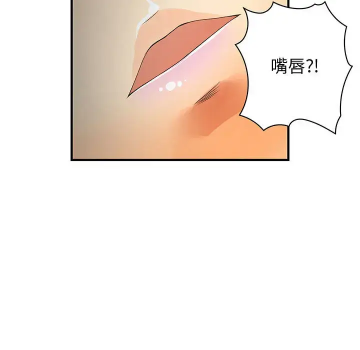 漫画《内衣社的新职员》第5话第7张图
