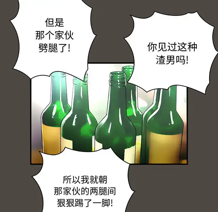 漫画《内衣社的新职员》第5话第70张图