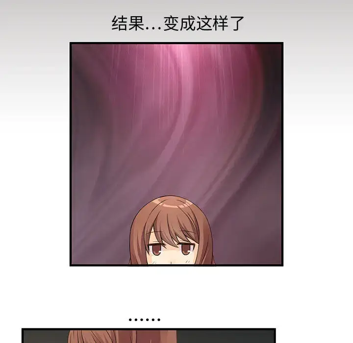 漫画《内衣社的新职员》第5话第72张图