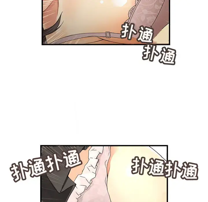 漫画《内衣社的新职员》第5话第75张图