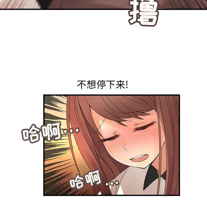 漫画《内衣社的新职员》第5话第80张图