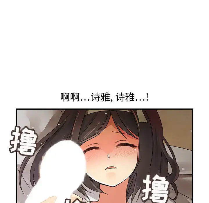 漫画《内衣社的新职员》第5话第81张图