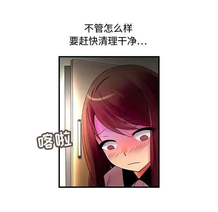 漫画《内衣社的新职员》第5话第88张图