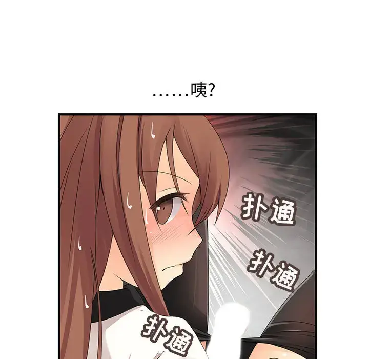 漫画《内衣社的新职员》第5话第89张图