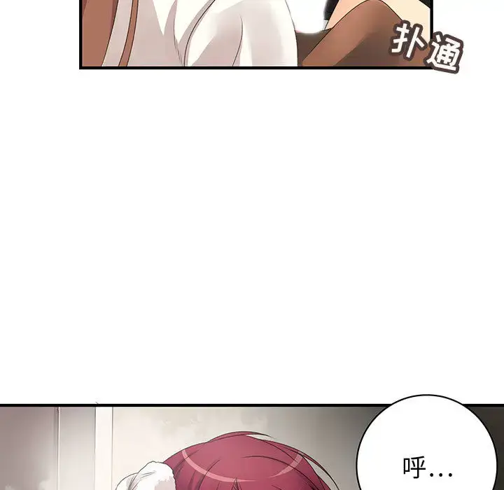 漫画《内衣社的新职员》第5话第90张图