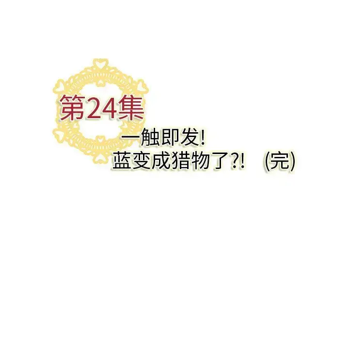 漫画《内衣社的新职员》第24章第108张图