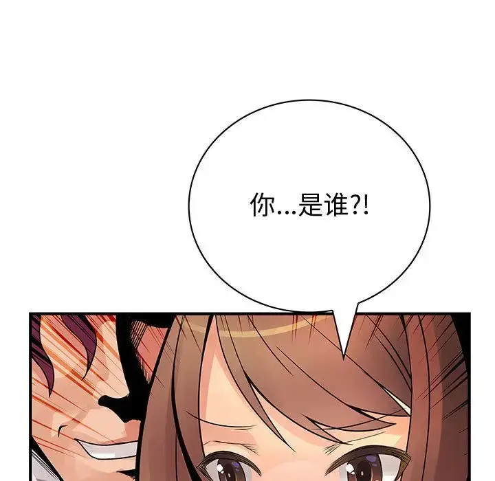漫画《内衣社的新职员》第24章第14张图