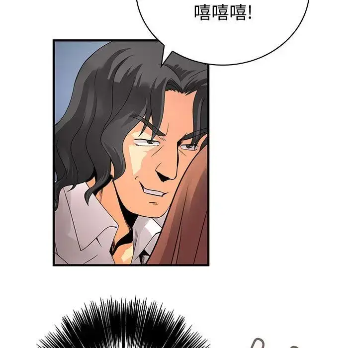 漫画《内衣社的新职员》第24章第16张图