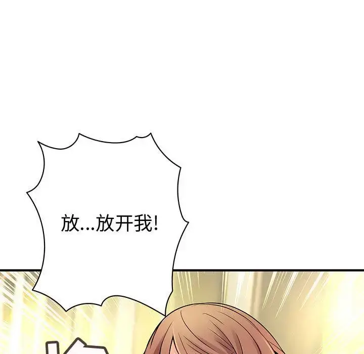 漫画《内衣社的新职员》第24章第18张图