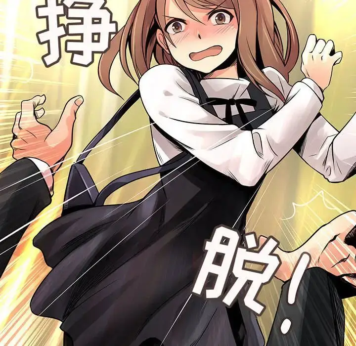 漫画《内衣社的新职员》第24章第19张图