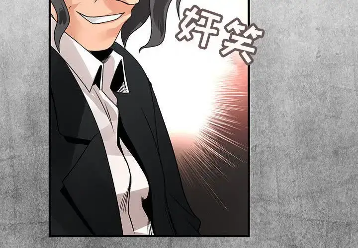 漫画《内衣社的新职员》第24章第2张图