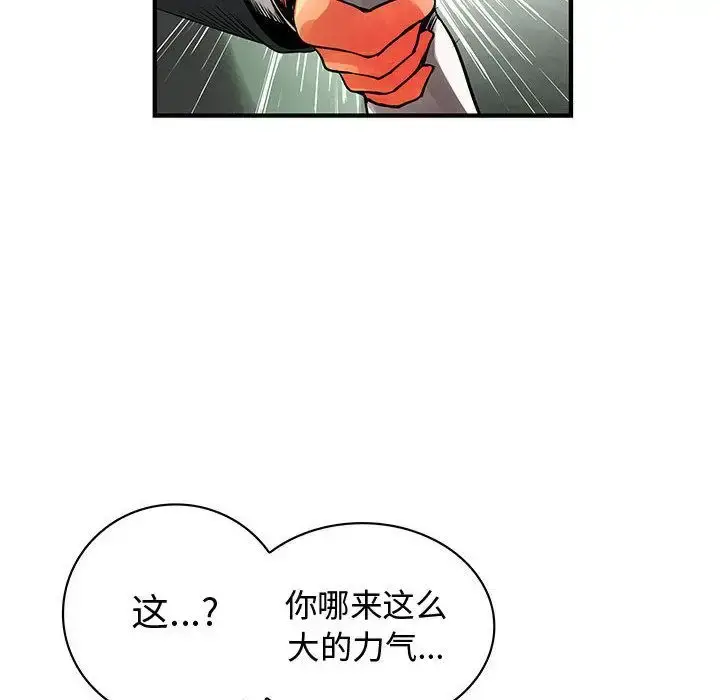 漫画《内衣社的新职员》第24章第29张图