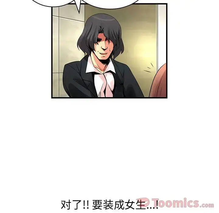 漫画《内衣社的新职员》第24章第30张图