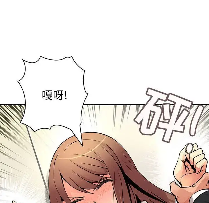 漫画《内衣社的新职员》第24章第32张图