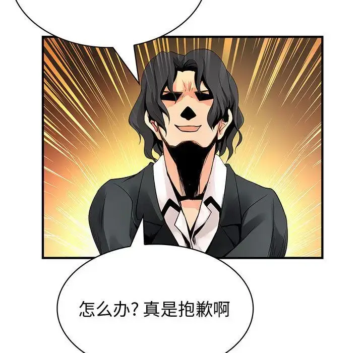 漫画《内衣社的新职员》第24章第34张图