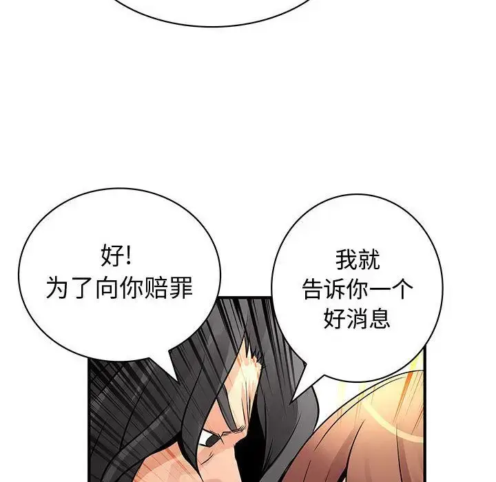 漫画《内衣社的新职员》第24章第35张图