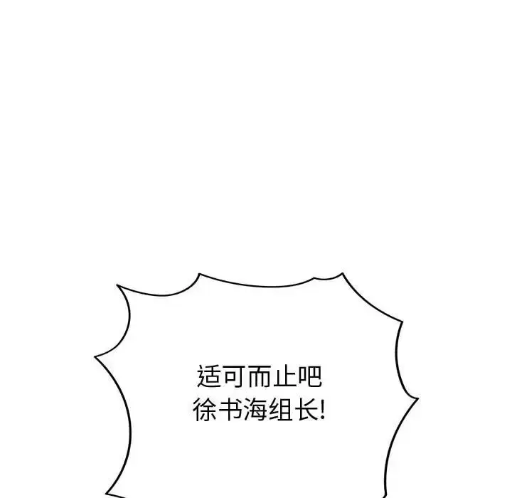 漫画《内衣社的新职员》第24章第41张图