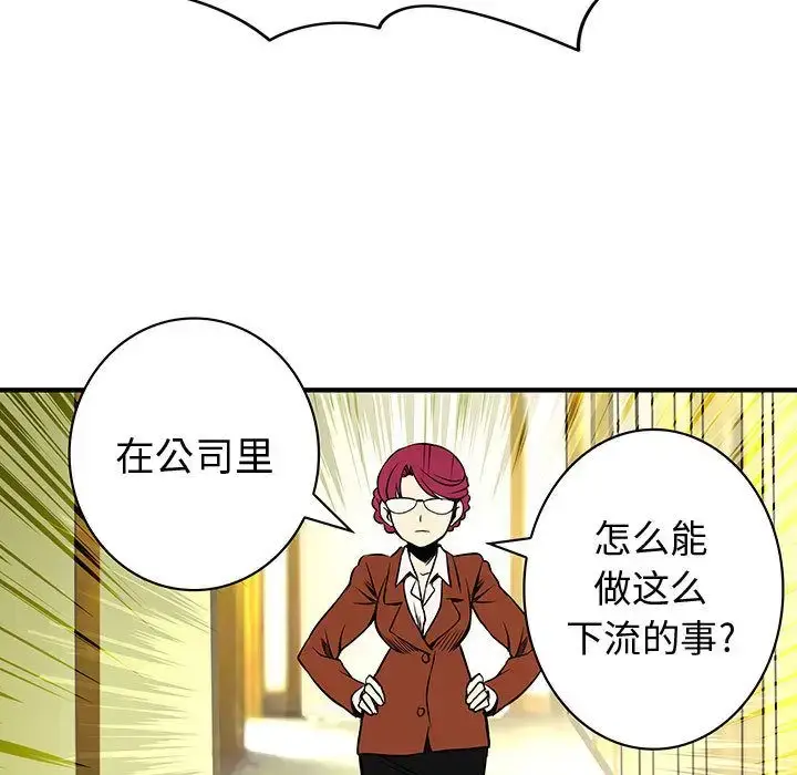 漫画《内衣社的新职员》第24章第42张图